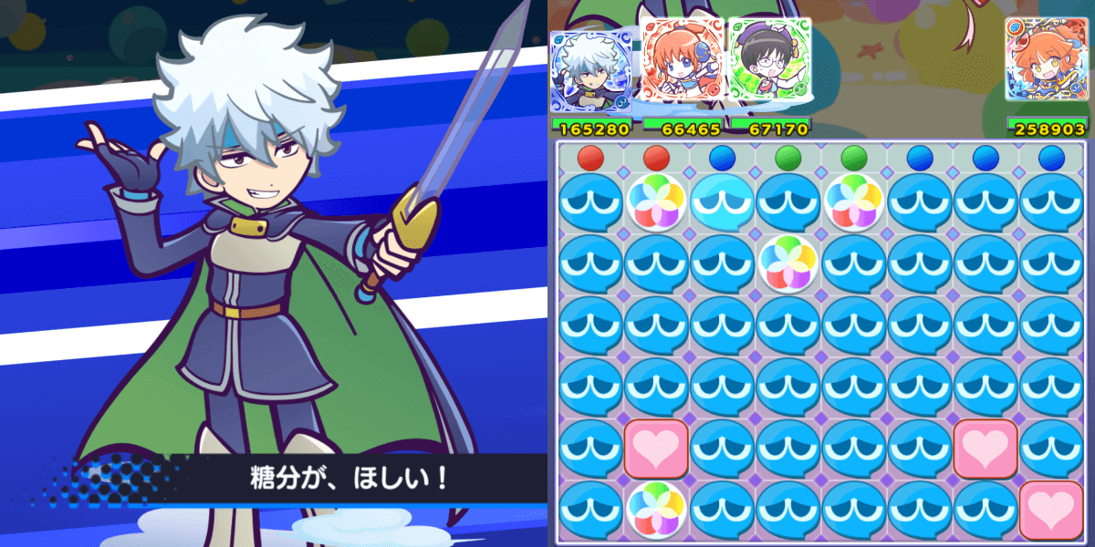 坂田銀時 ver.シェゾ