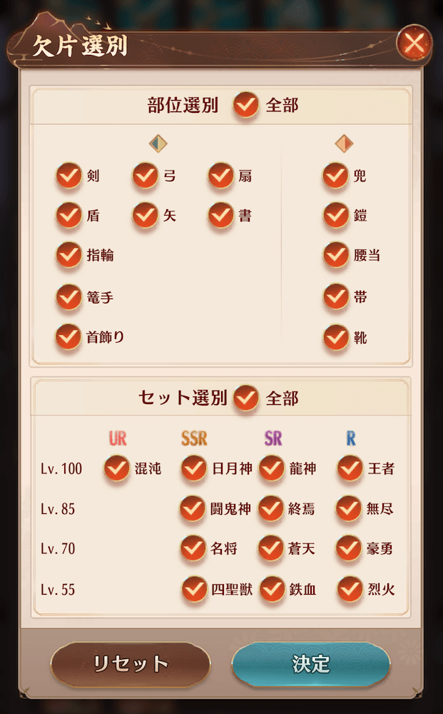 所持アイテムのアップグレード