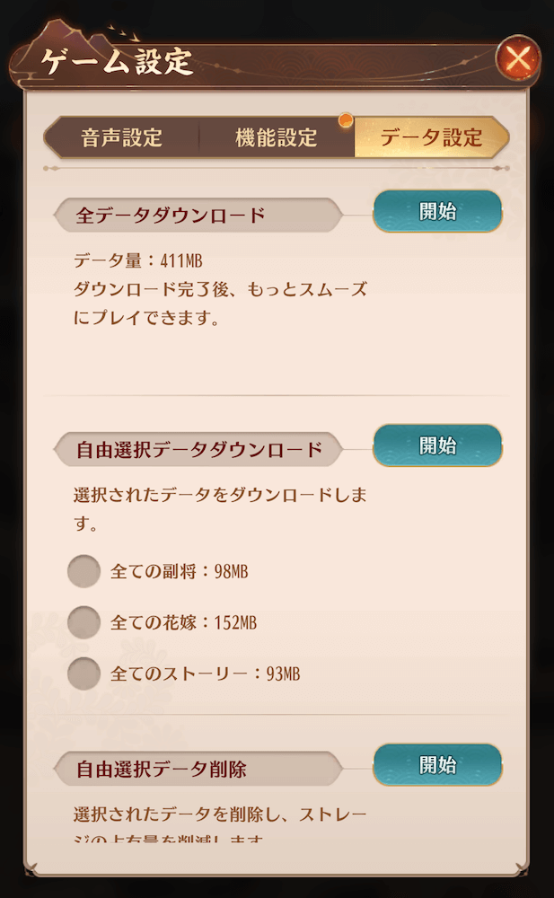 データダウンロードの追加