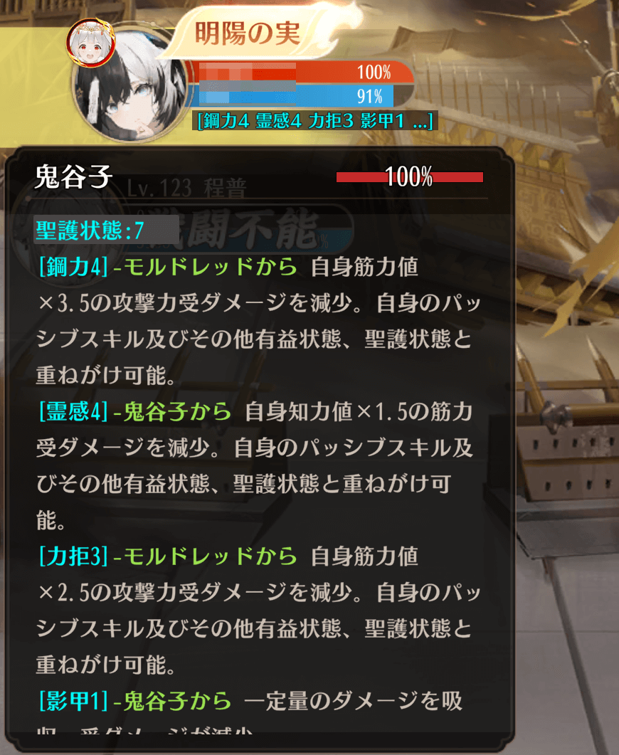 戦闘情報画面のアップグレード