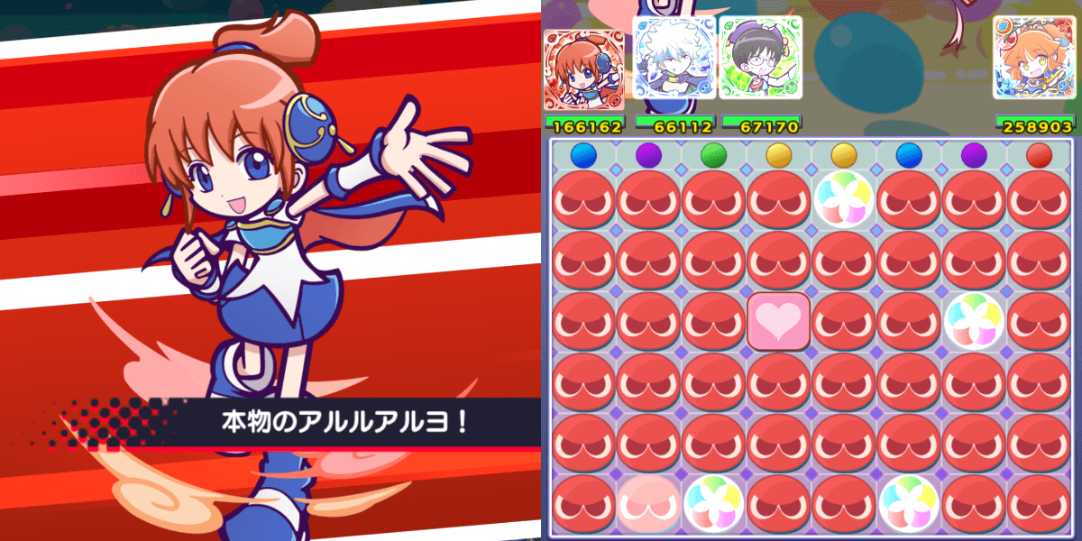 神楽 ver.アルルスキル.png