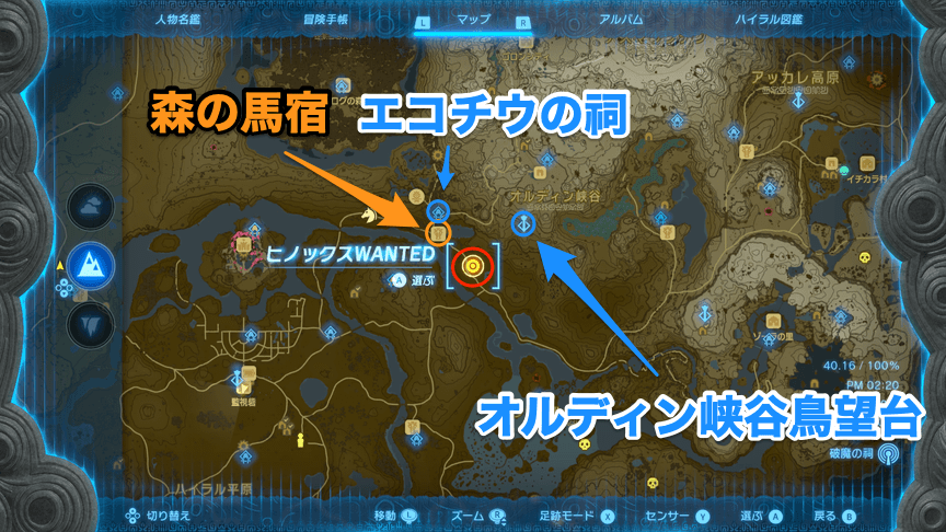 ヒノックスの場所