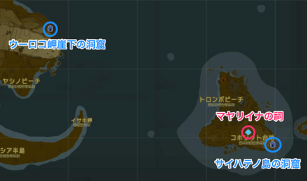 マヤリイナ祠周辺の洞窟