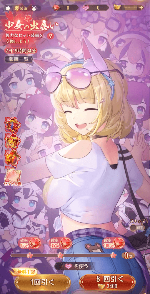 『少女の出会い』リニューアル