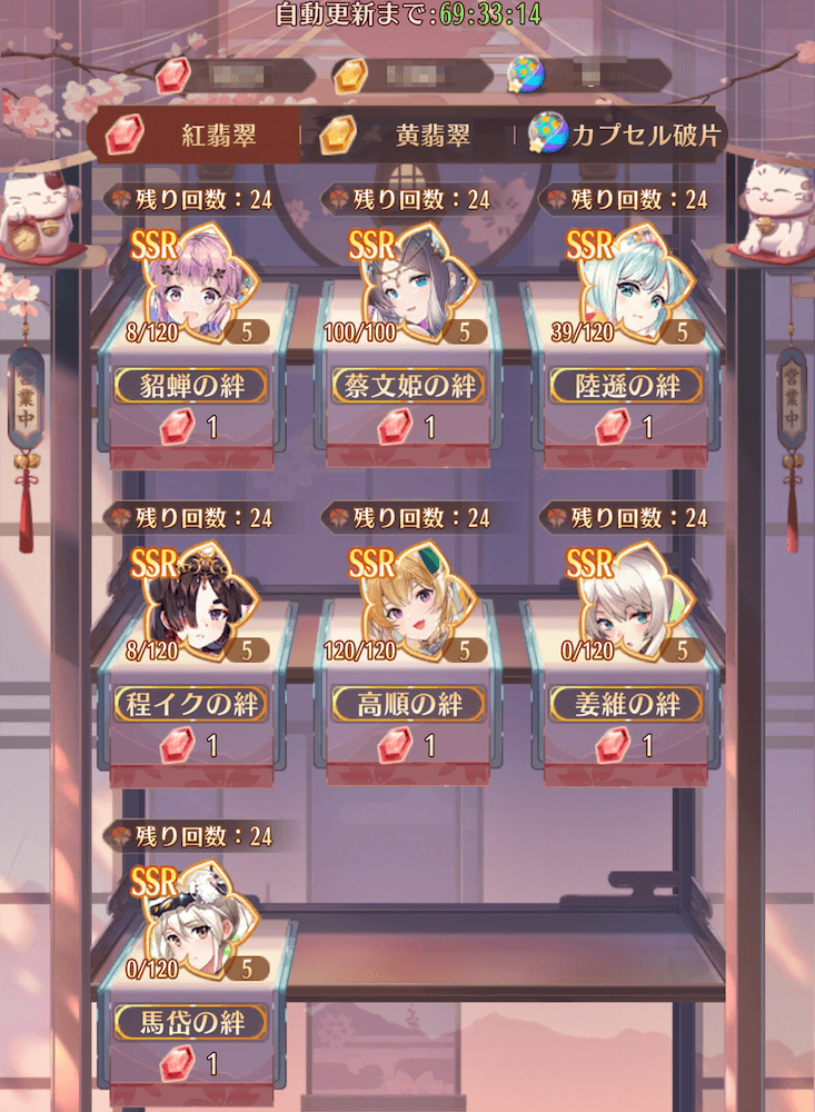 『スペシャル交換』リニューアル