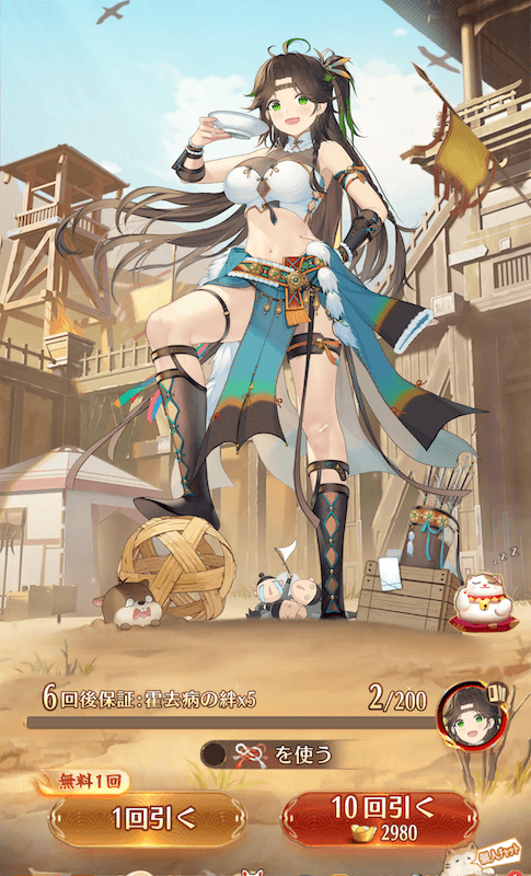 『副将ガチャ』のリニューアル