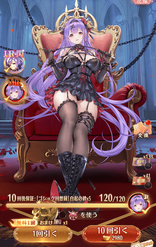 『副将ガチャアバター』のリニューアル