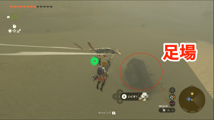 砂漠地帯の足場