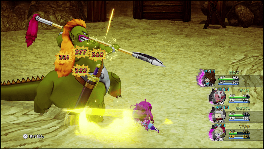 勇気のケモノ乙