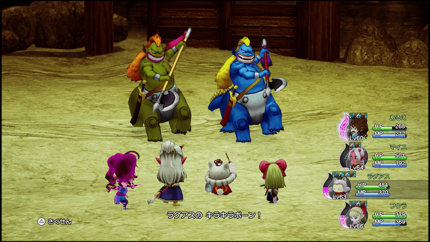 ラグアスのキラキラポーン