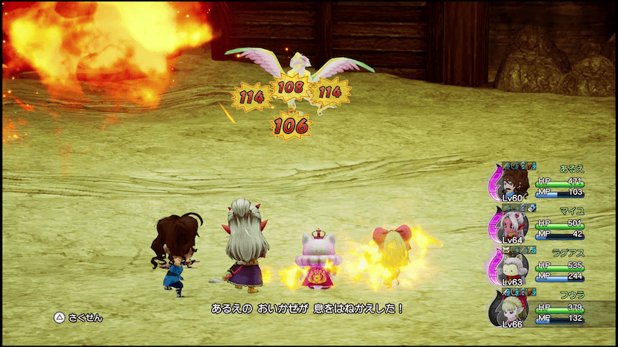 おいかぜのブレス反射