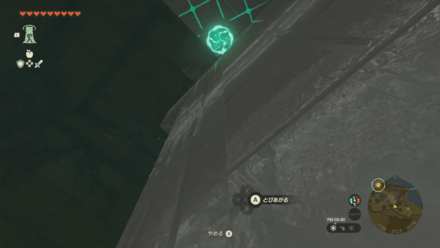 端っこギリギリでトーレルーフ