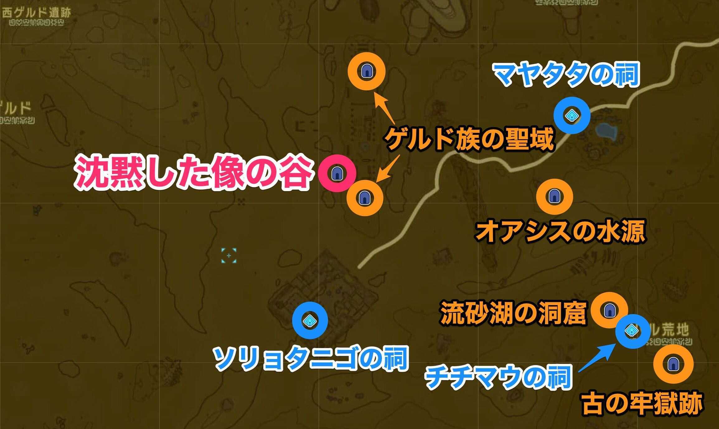 沈黙した像の谷周辺