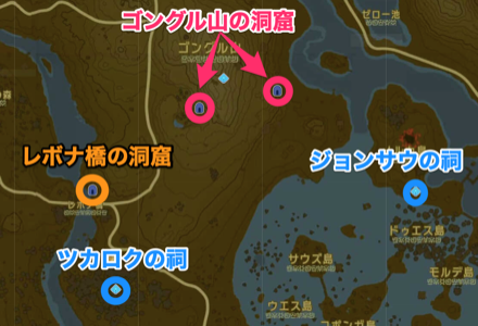 ゴングル山の洞窟周辺の洞窟と祠