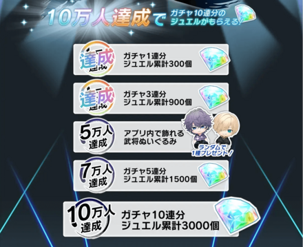 事前登録の画像