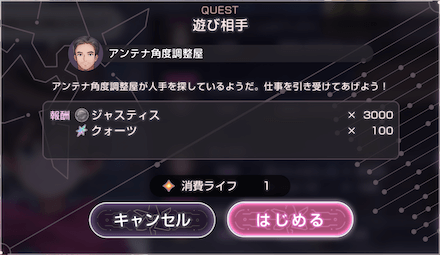 交流(部隊交流)とは?一覧とメリット