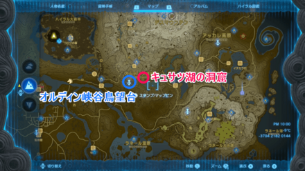 キュサツ湖の洞窟の場所