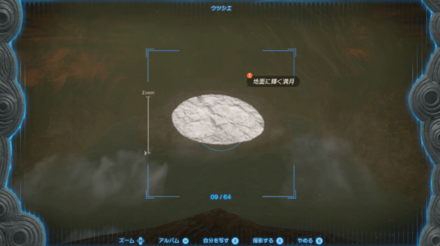 ウツシエを使って地面に輝く満月の写真を撮る