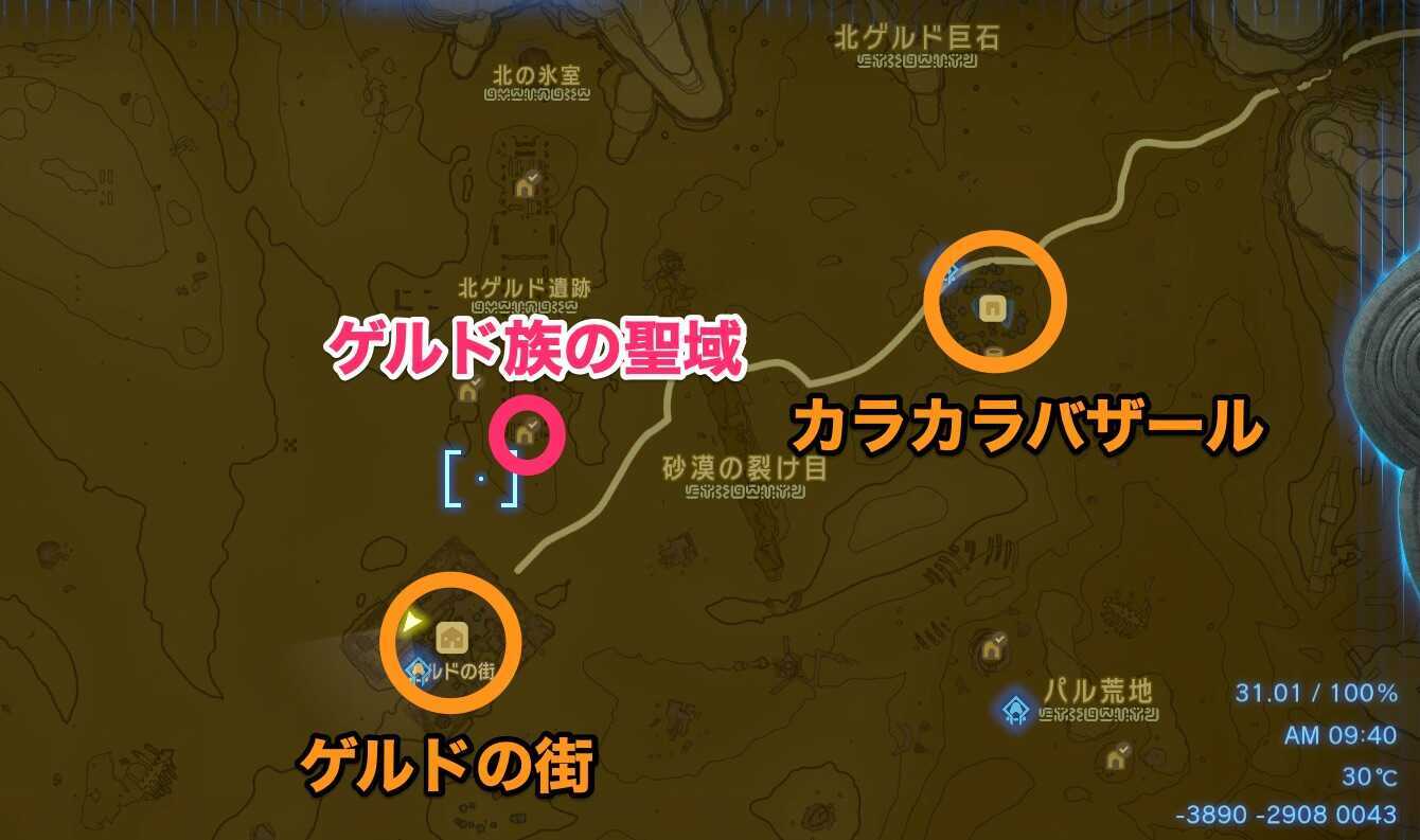 ゲルド族の聖域のマップ画像