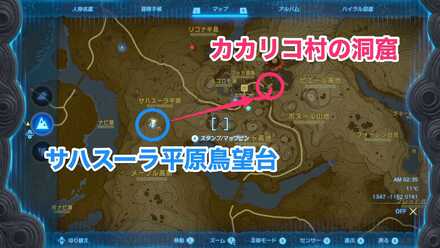 カカリコ村の洞窟のマップ画像