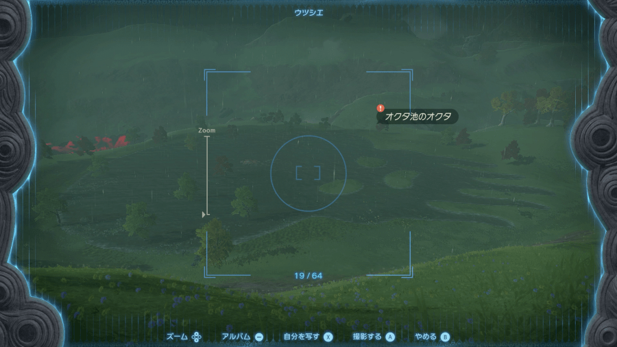 オクタ池のオクタ