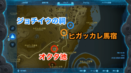馬宿の南西にあるオクタ池へ向かう