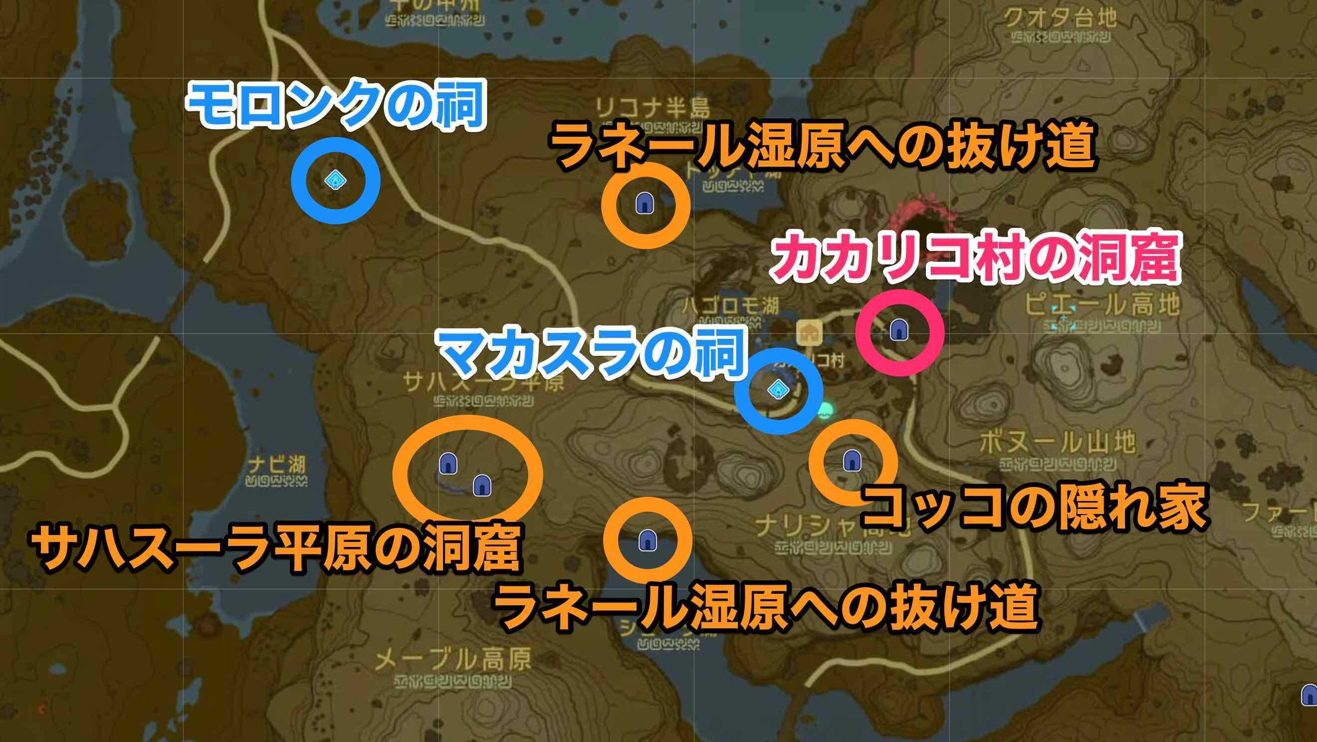 カカリコ村周辺