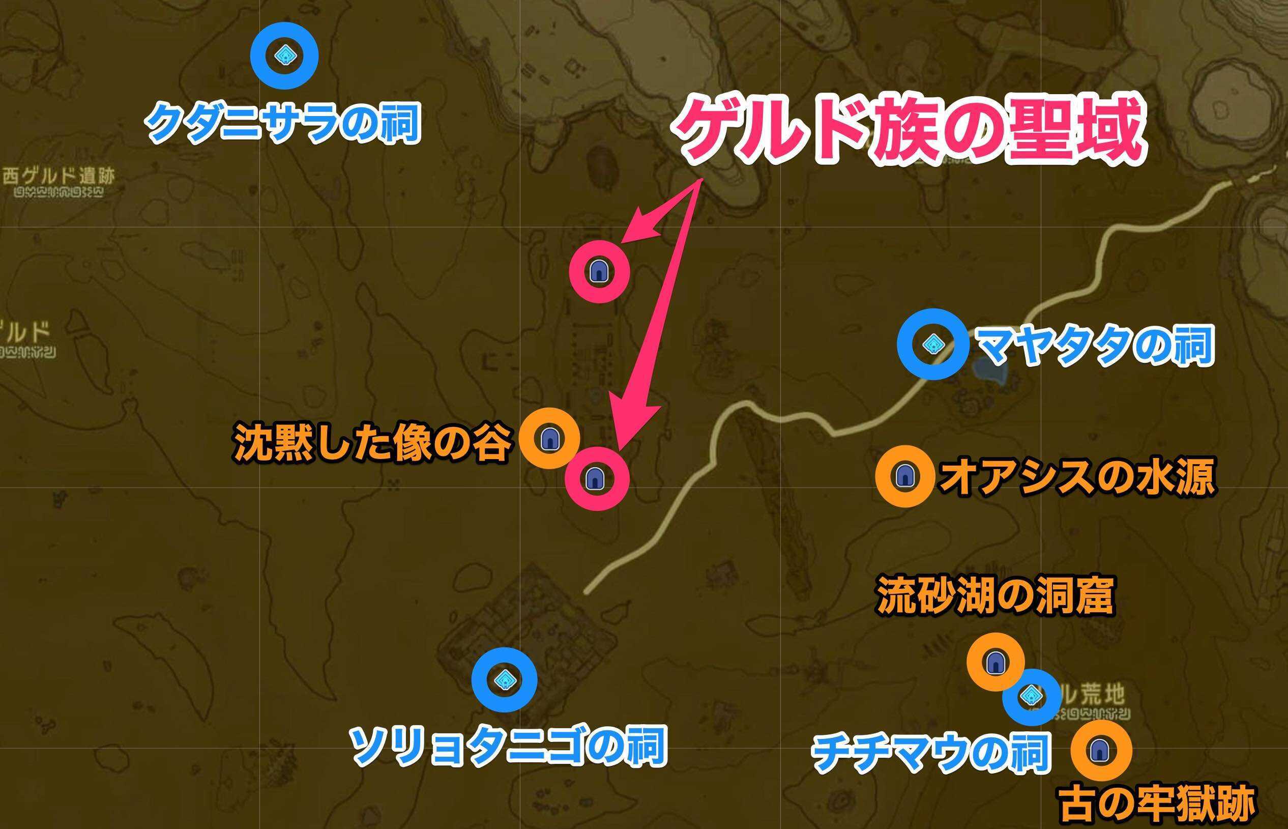 ゲルド族の聖域周辺