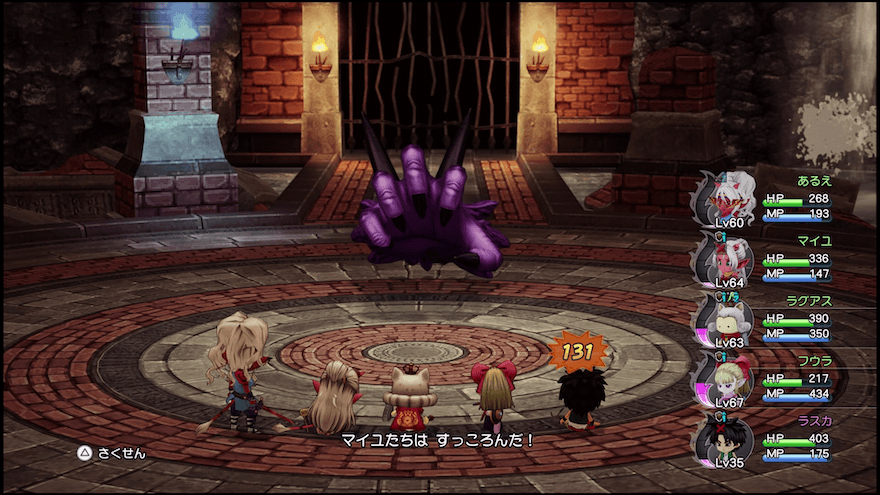 たたきつぶしの転び