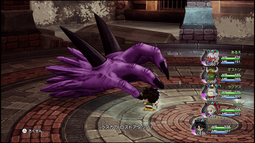 ラスカのロストアタック