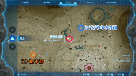 トカゲの隠れ穴の場所