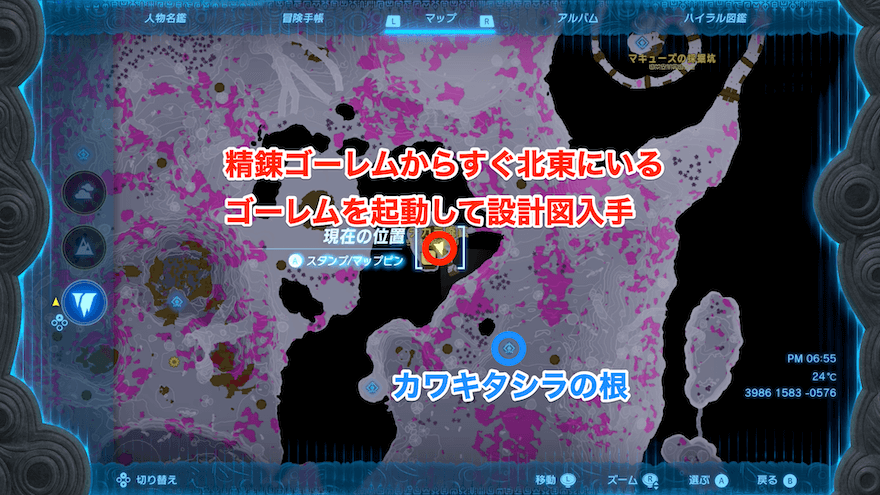 どこでも大砲の詳細マップ