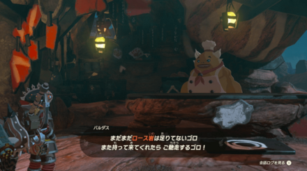 ロース岩を渡す度に焼き極上ケモノ肉が貰える