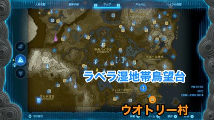 青いエビシャツの入手マップ