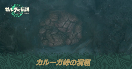 カルーガ峠の洞窟