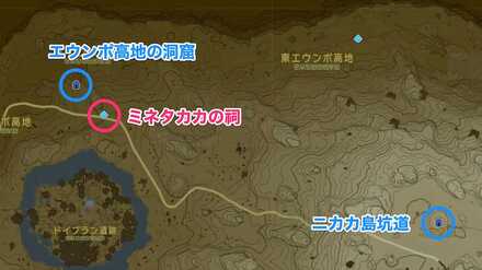 ミネタカカの祠周辺情報