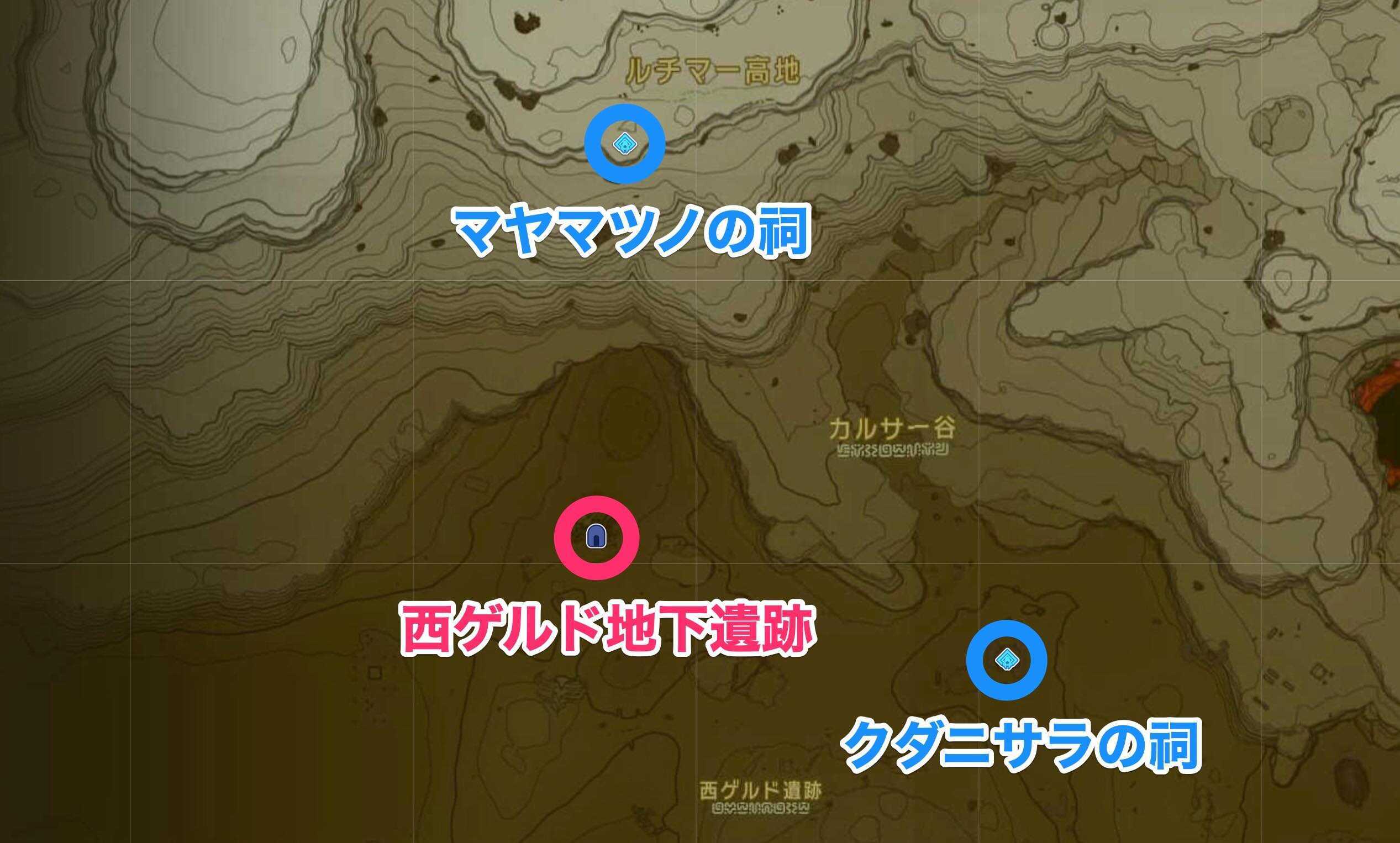 西ゲルド地下遺跡周辺