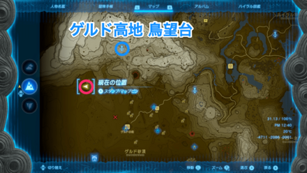 神獣兵装ナボリスの入手マップ