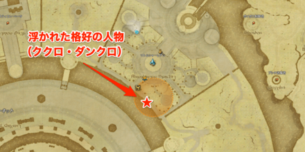 リトルシャーレアンにいる浮かれた格好の人物