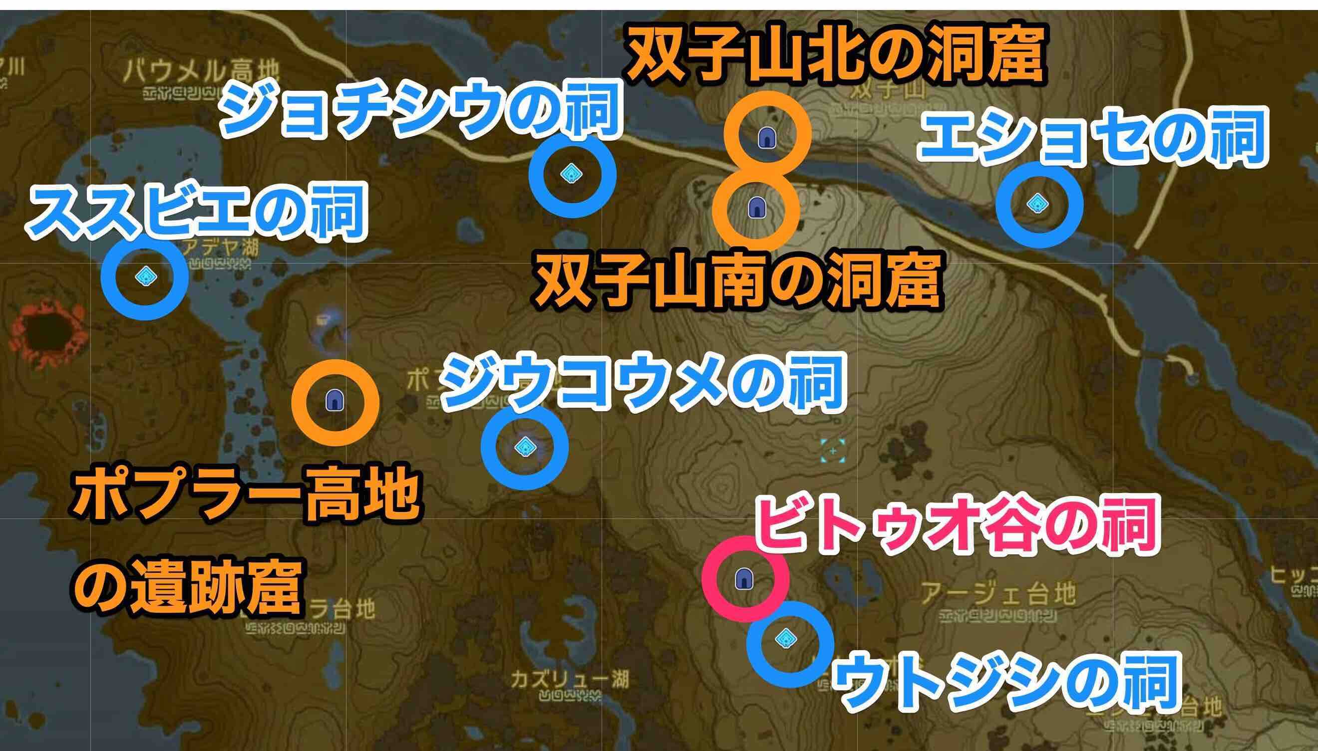 ビトゥオ谷の祠周辺