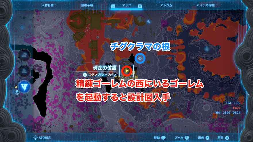 戦闘ギア（火炎）の詳細マップ