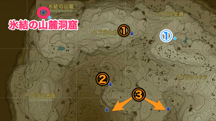 氷結の山麓洞窟周辺の洞窟と祠