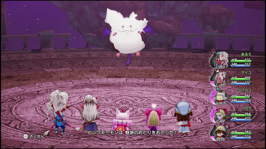 魅惑のおどり