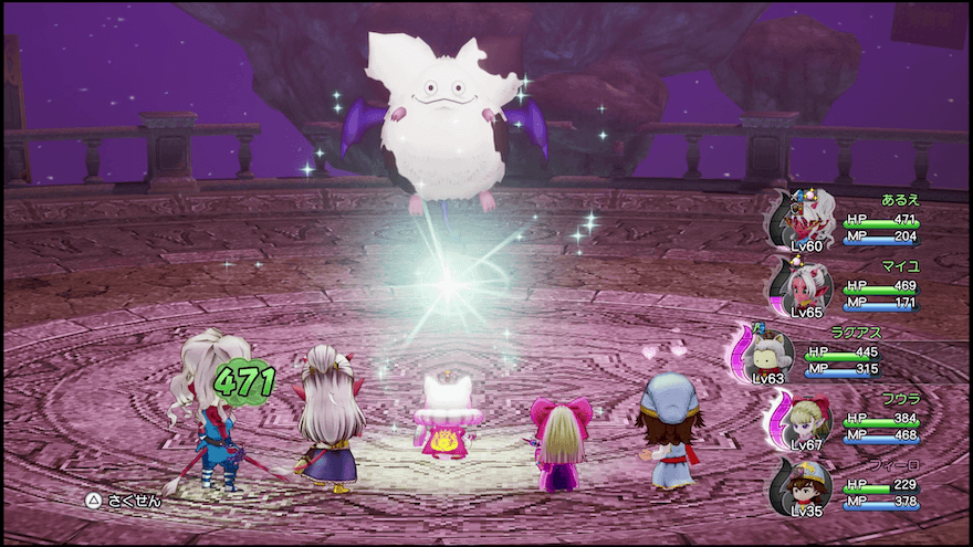 祈りベホマラー