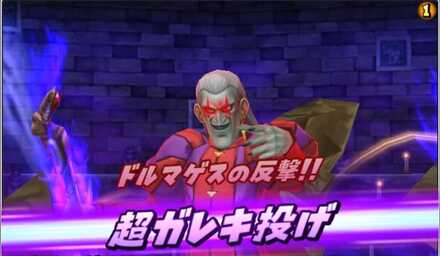 ゲージ変化攻撃