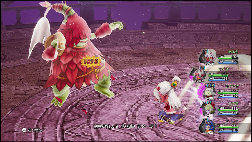 密林の狩人へのせいけん爆撃