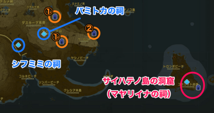 サイハテノ島の洞窟周辺