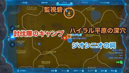 キャンプの場所