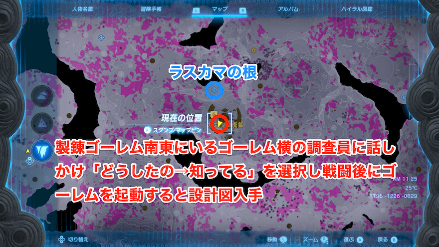 発射台の詳細マップ