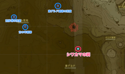 シワカマの祠周辺洞窟